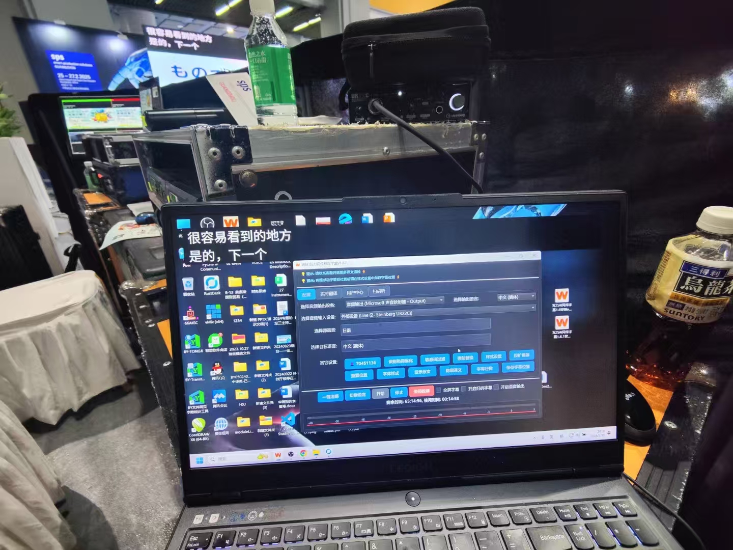 Chinese-Japanese live captions at a Guangzhou exhibition
