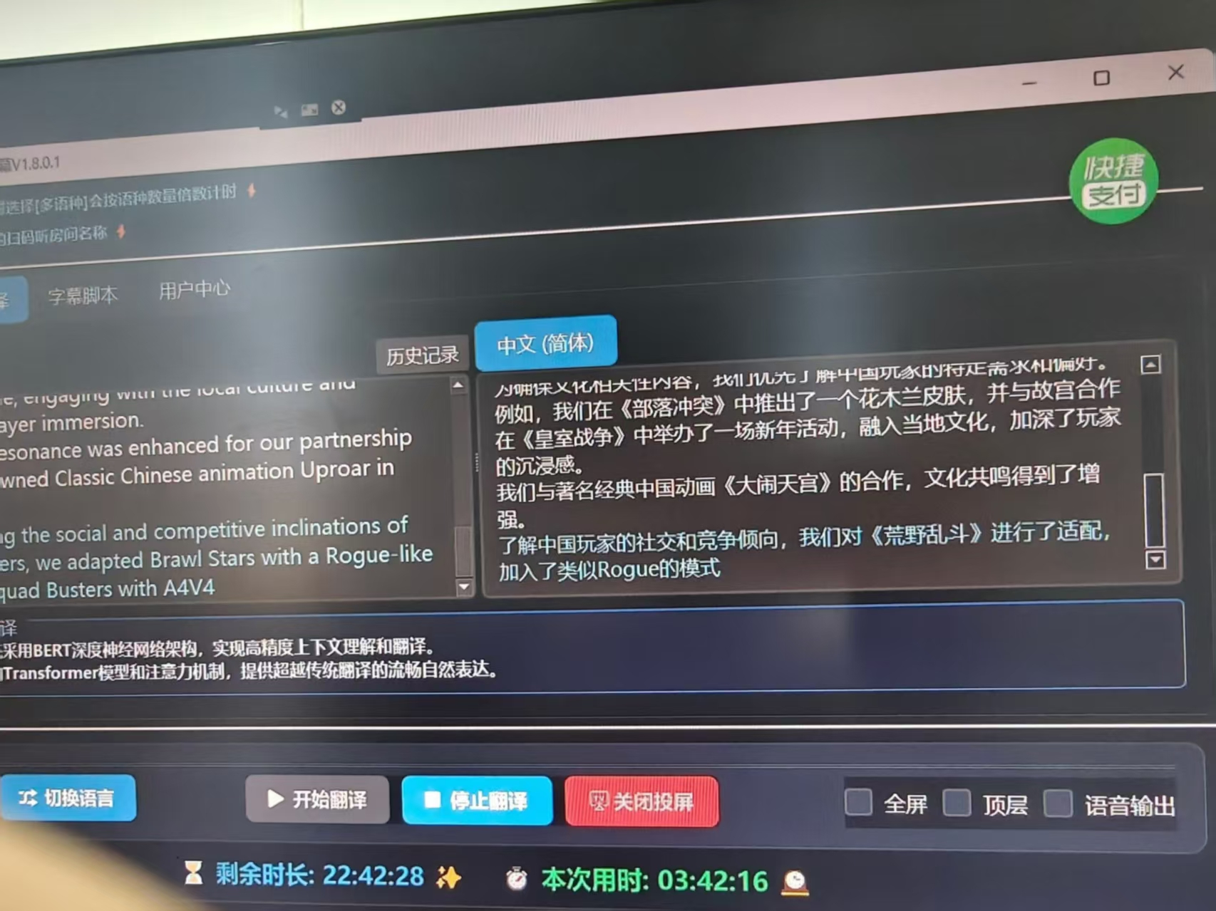 AI caption workstation at the WeChat Game Developers Conference