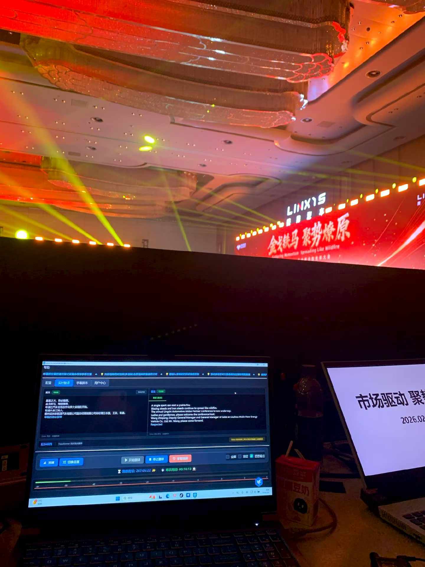 Audio AI interpretation setup at an event in Xiamen